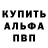 Меф VHQ Stepan Nazarenko